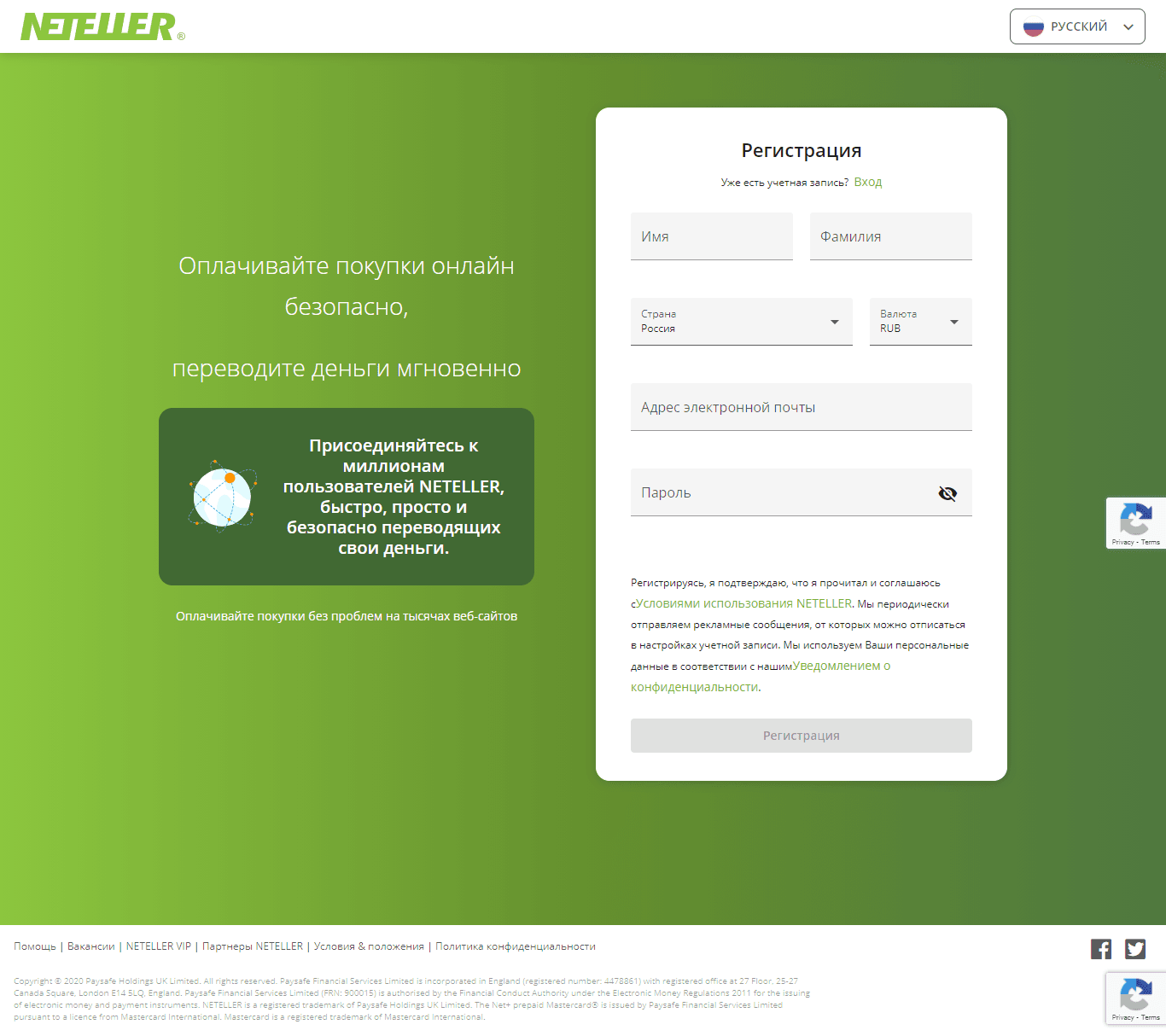 Neteller