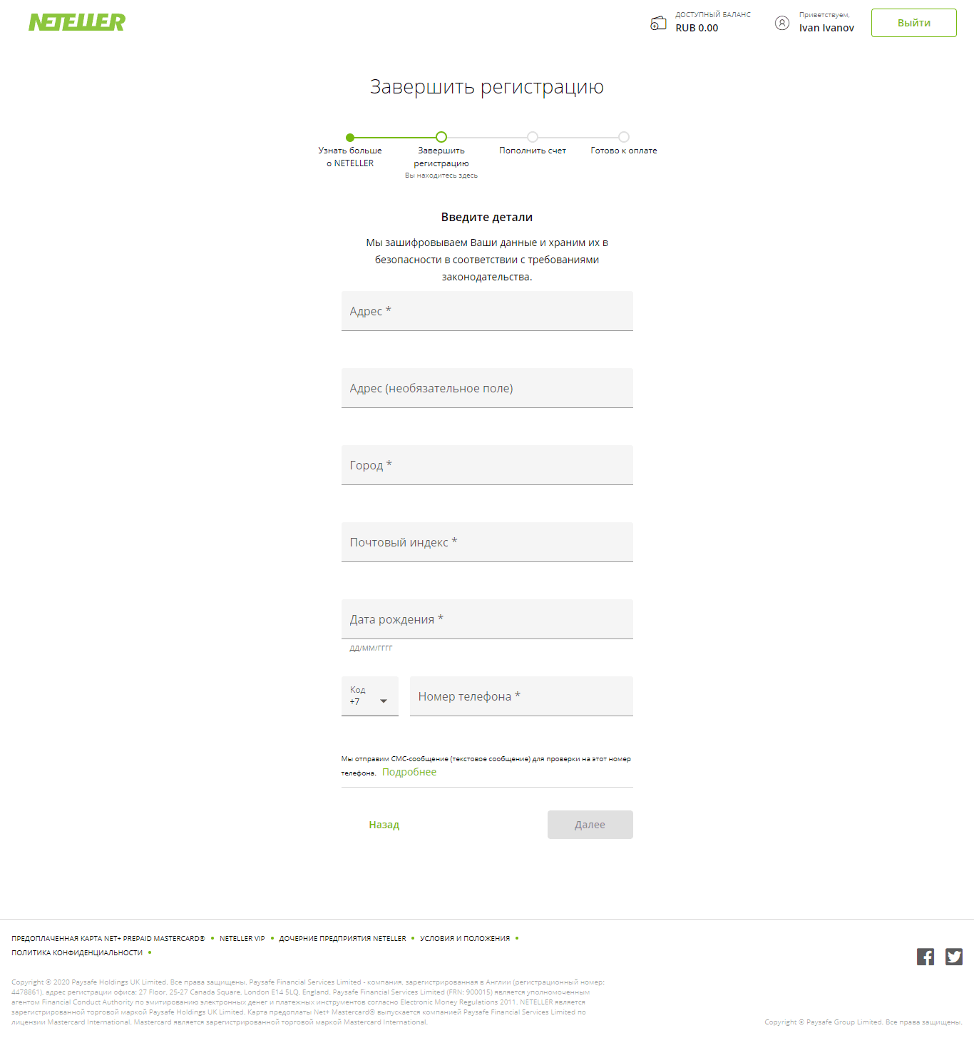 Neteller