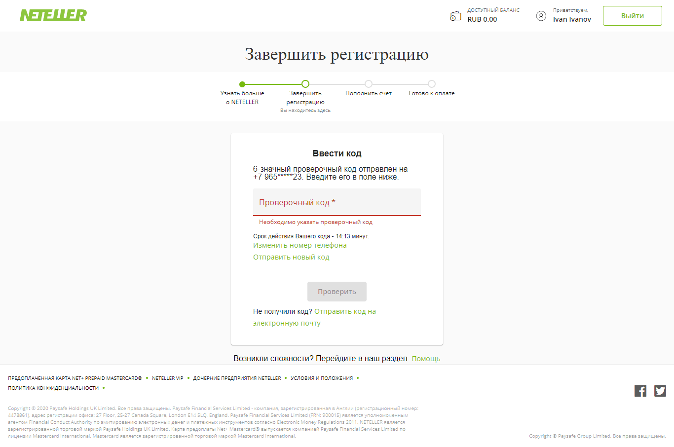 Neteller